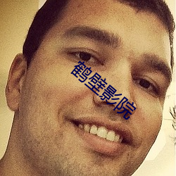 鶴壁影院