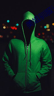 美姐驯服计划