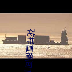 花样直播(播)间下(下)载(載)