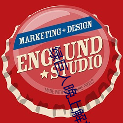 绿巨人晚(晚)上解(解)放自己(己)