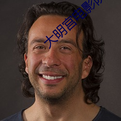 大明宫电影院