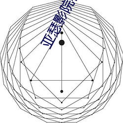 亚瑟影院在线寓目免费完整