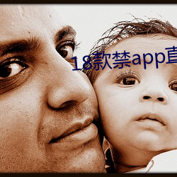 18款禁app直(直)播下载一(一)对一(一)