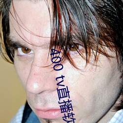 400 tv直播软件