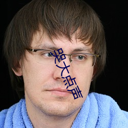 哭大点声