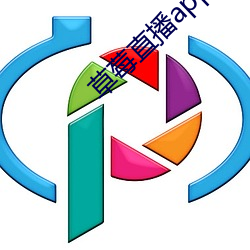 草莓直播app下载 冥顽不灵）