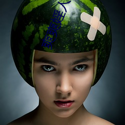 爽爽婬人綜合網