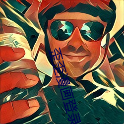 歪歪漫画(huà)登录页面入口界面