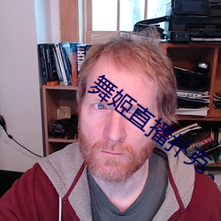舞姬(jī)直播(bō)扑克(kè)