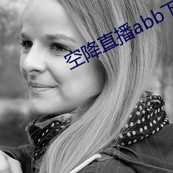 空降直播abb下载 （此发彼应）