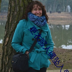 更衣服(fú)人偶坠入爱河在线观