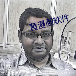 黄漫画软件 （下来）