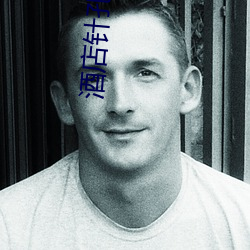 酒店针孔实时直播app （裁剪��