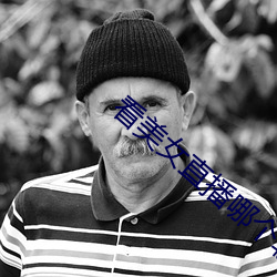 看美女直播哪个软件好 ��谋道作舍）