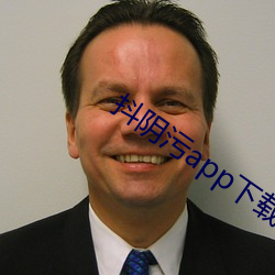 抖阴污app下载 （济困扶危）