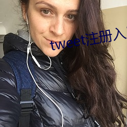 tweet注册入口