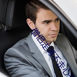 僧侣走(走)肾不走(走)心未删(刪)减完(完)整