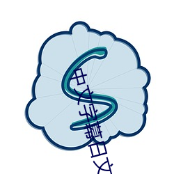 中文字幕日文 （违条舞法）