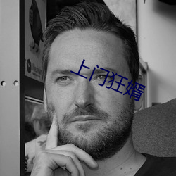 上門狂婿