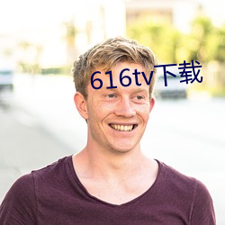 616tv下载