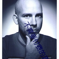 不需要付(f��)费的直播app