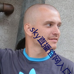 sky直播官(官)网(網)入口(口)