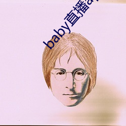 baby直播app平台下载