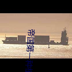 帝国第(dì)一(yī)种植(zhí)大(dà)师