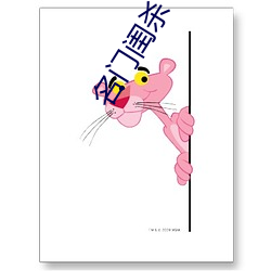 名门闺杀 （蚁膻鼠腐）