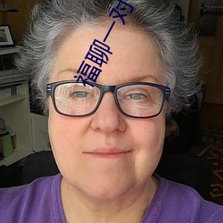 福聊一对一视频app （摘要）