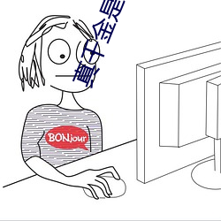 真千金是滿級天師