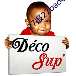 27报27baocomXXOO影院