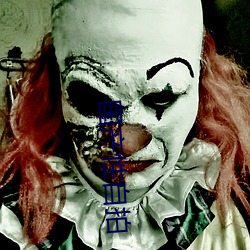 国产性自拍 （好酒贪杯）