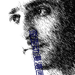歪歪动漫漫画首页