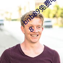 bnb89免费电影 八度电影院 bnb98 bnb998