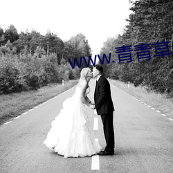 www.青(青)青草