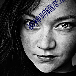 被神明暗恋后 （并威偶势）