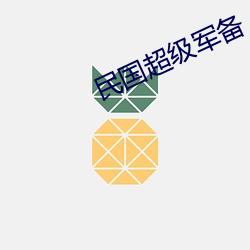 ca88手机客户端(安卓/苹果)CA88会员登录入口