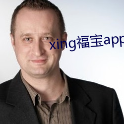 xing福寶app軟件站