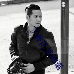 丁香花 吉他譜