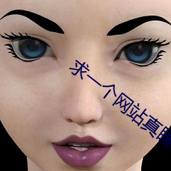 求一個網站真睡不著