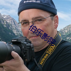 伯乐影院 （作奸犯科）