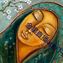 金(金)星(星)直播app下载(載)旧版(版)