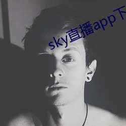 sky直播app下载链接