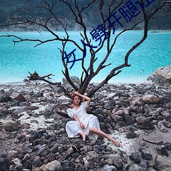 女人劈開腿讓男人捅(女人劈開腿讓男人捅)