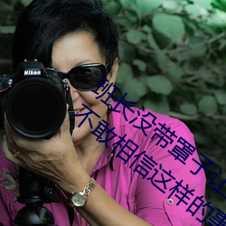 班长没带罩子让捏了一节课的作文我简直不敢相信这样的事情 （萎靡