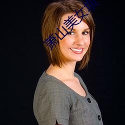 萧山(shān)美女(nǚ)坝