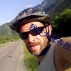 我在大理寺當寵物共24集免