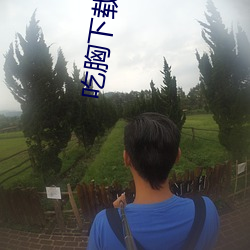 吃胸下载什么软件 怡颜悦色）