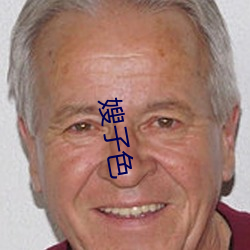 嫂子色